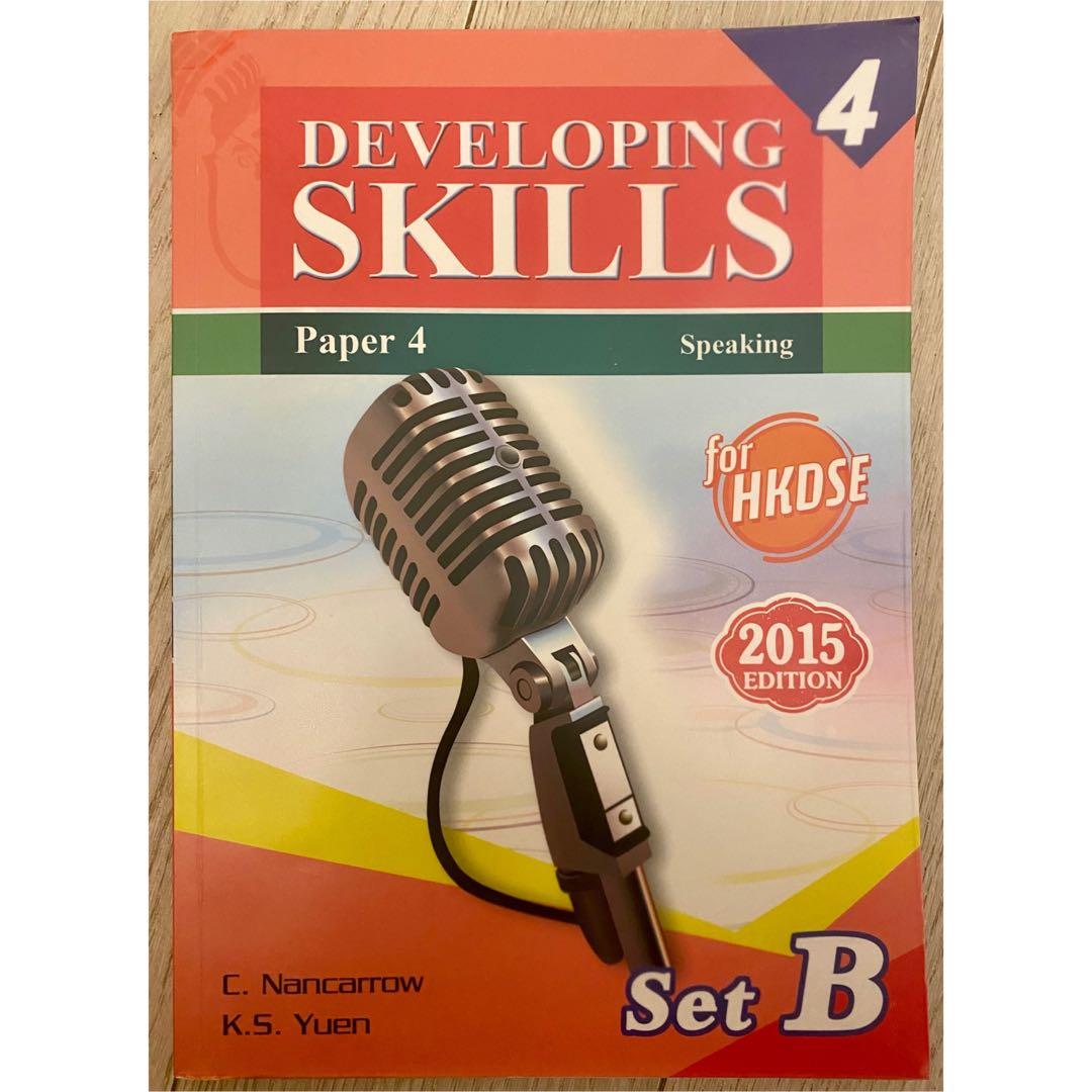 Developing Skills （分類：補充練習）位於 Hong Kong。 由 smartiesxx 提交（商品編號 1038538497，圖片 1）。簡介： 少許筆記。