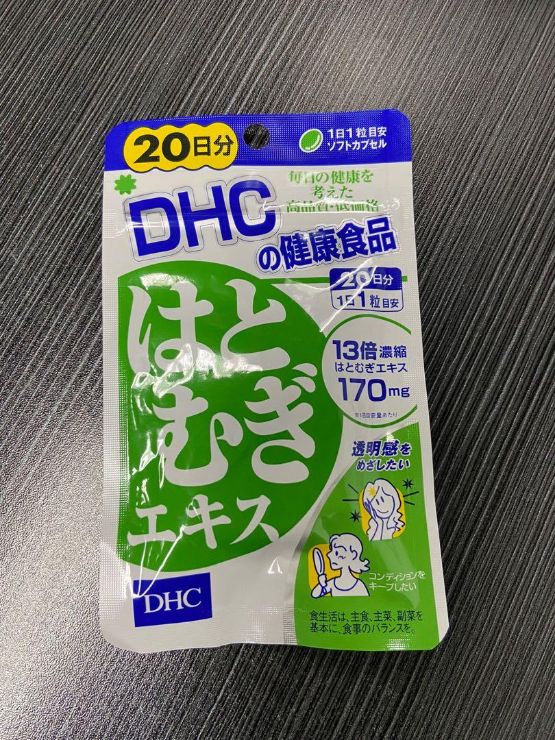 Dhc 薏仁袪濕去水美白丸 美容 化妝品 皮膚護理 Carousell