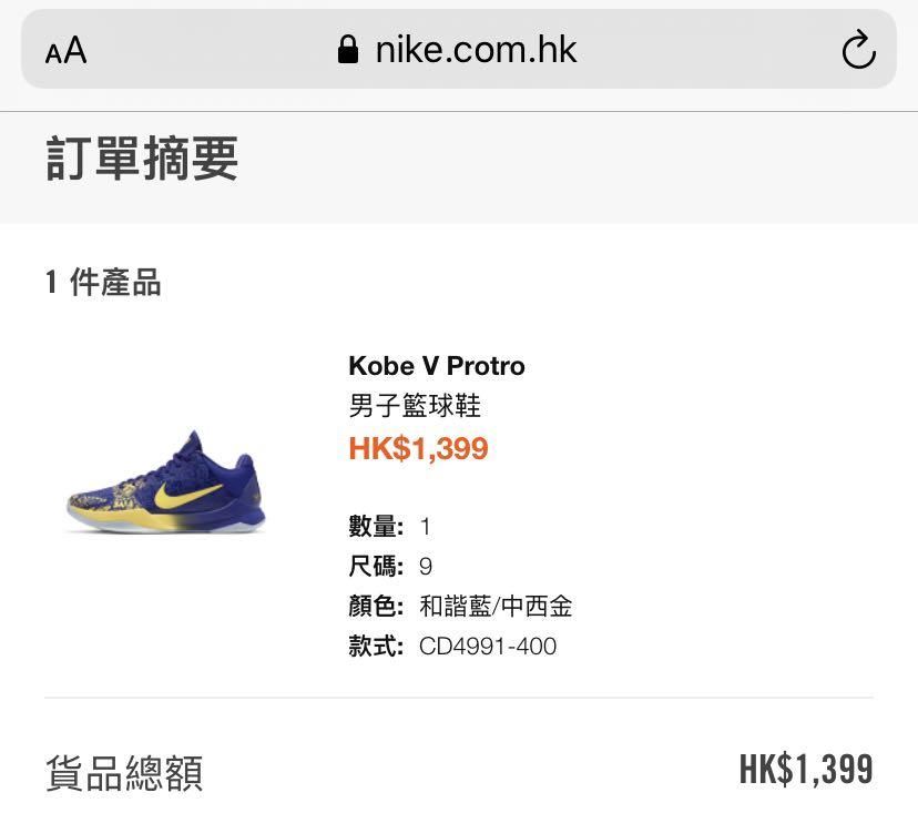 kobe proto v