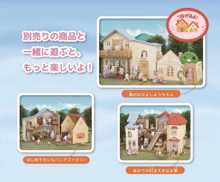 Sylvanian families hillcrest cottage best sale