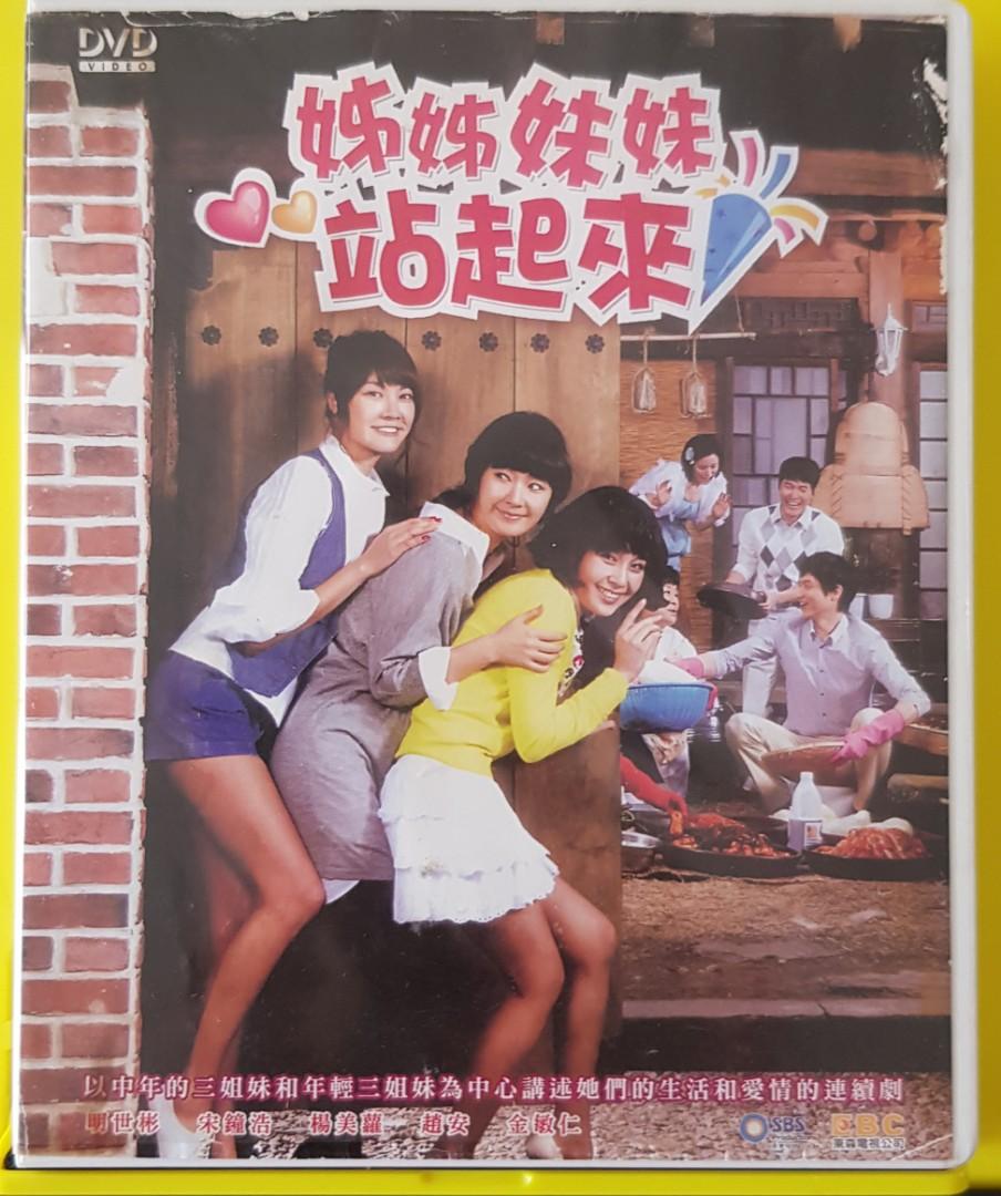 Three Sisters Korean Drama DVD K Korea 韩剧姐姐妹妹站起来三姐妹 