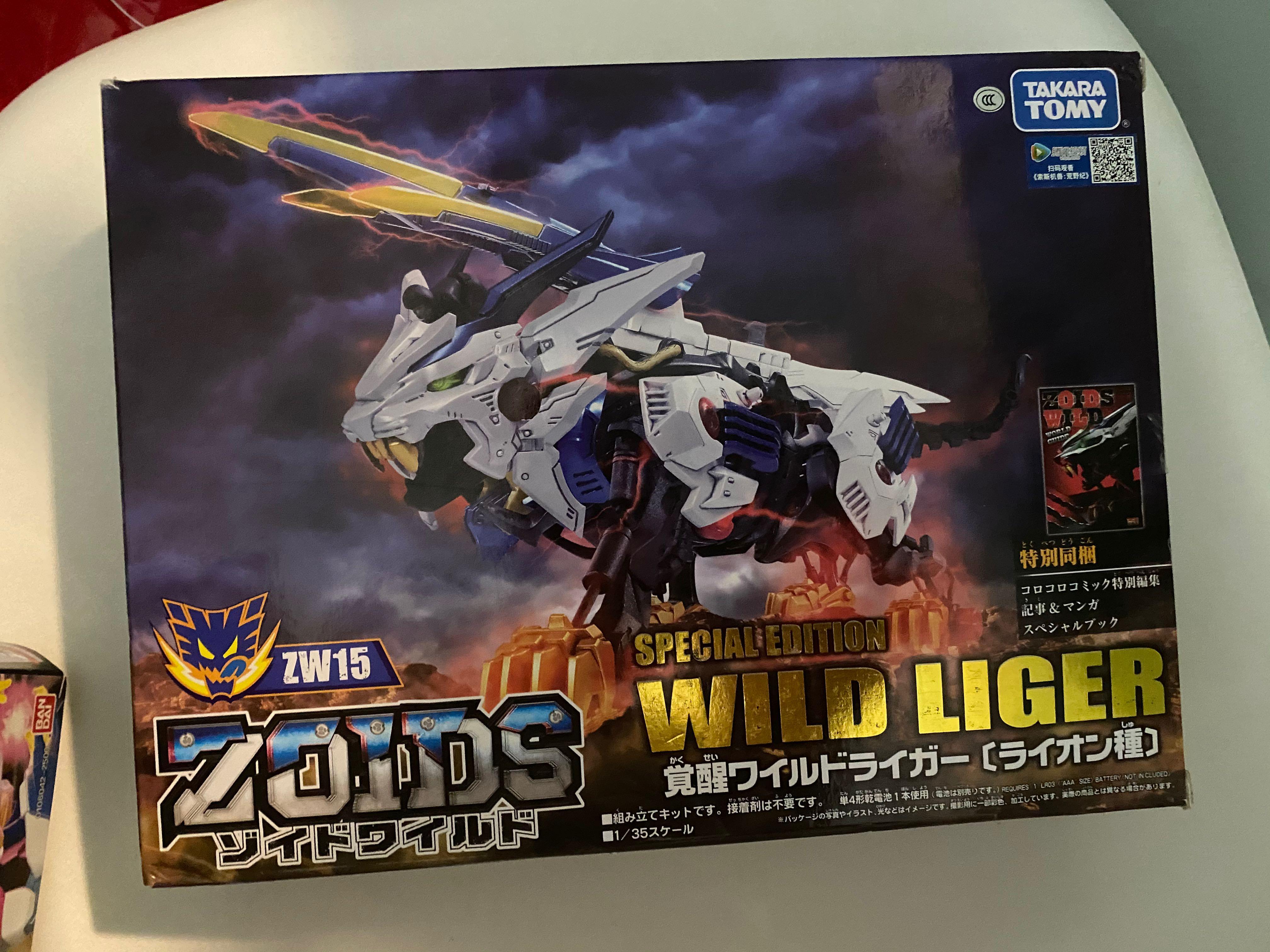 zoids zw 15