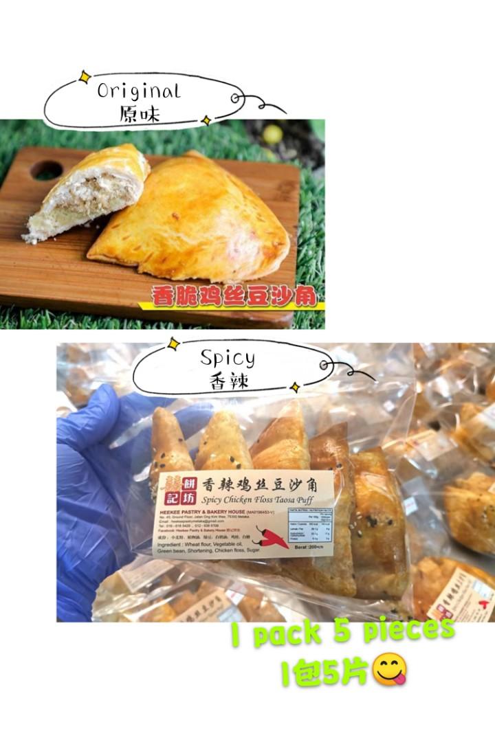 3Q Mooncake and other pastry, Food & Drinks, Homemade Bakes on Carousell