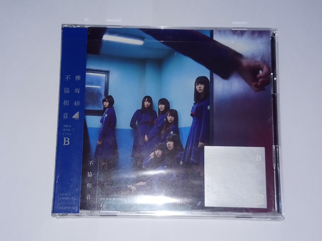 欅坂46 不協和音日版初回限定盤Type B 淨碟, 興趣及遊戲, 收藏品及紀念品, 日本明星- Carousell