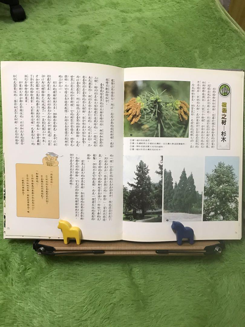 兩冊合售 漢幼小百科植物世界媽媽手冊 山林植物 圖書 童書在旋轉拍賣