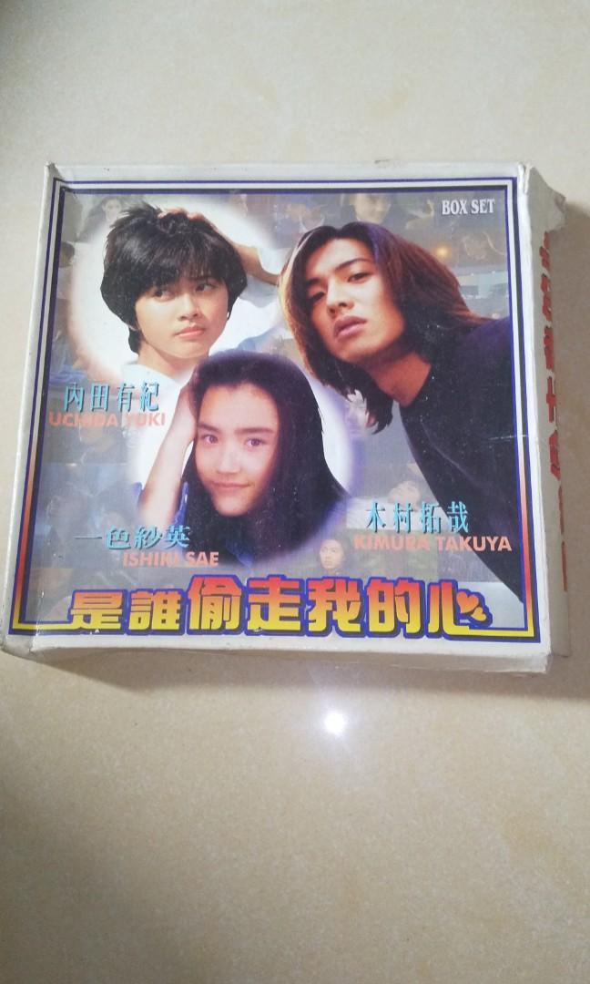日劇是誰偷走我的心木村拓哉內田有紀vcd 音樂樂器 配件 Cd S Dvd S Other Media Carousell 日劇是誰偷走我的心木村拓哉內田有紀vcd 音樂樂器 配件 Cd S Dvd S Other Media Carousell