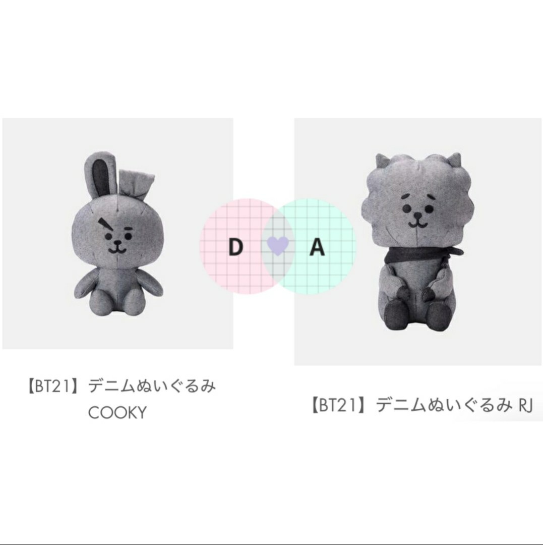 BT21 SHOOKY Denim Plush