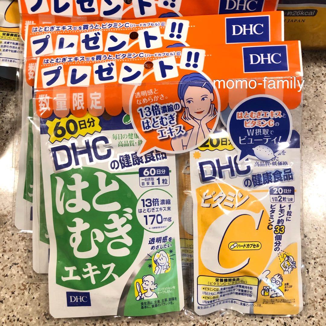 Dhc 数量限定 薏仁美白 60日分 維他命c 日分 美容 化妝品 皮膚護理 Carousell