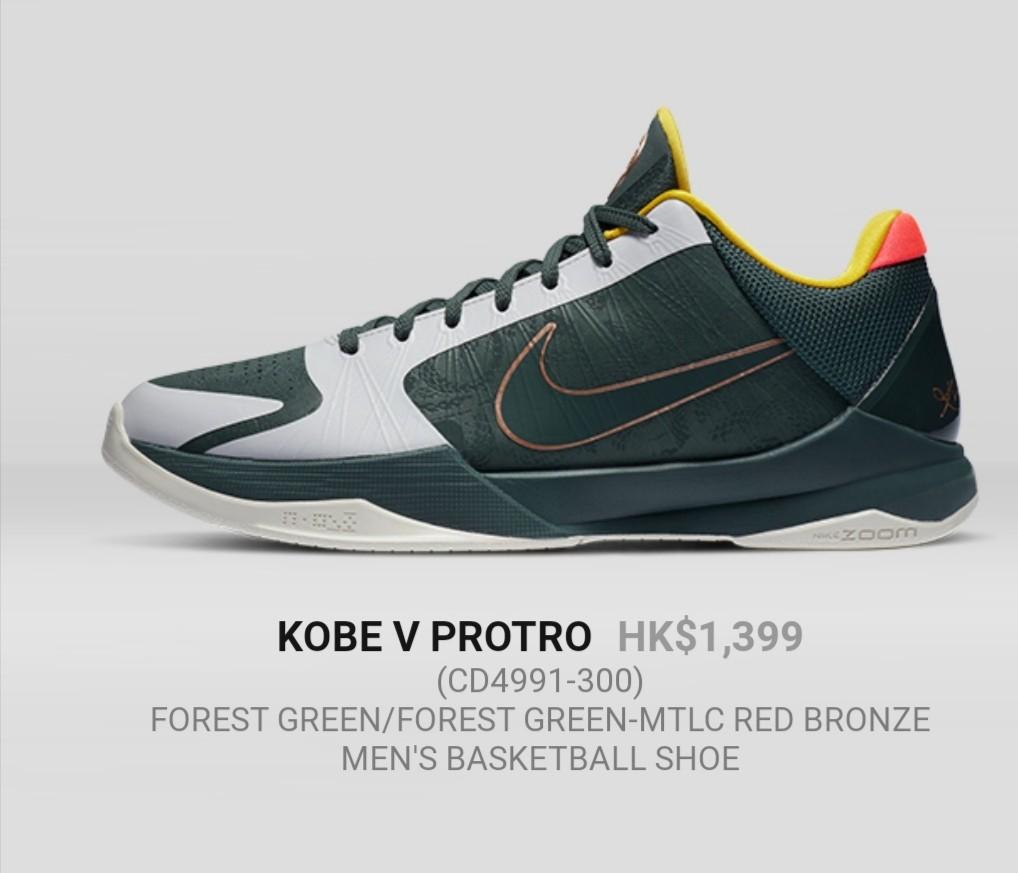 Kobe v protro hk Clearance