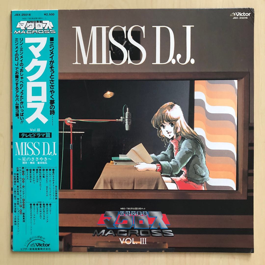 Lp丨macross マクロスvol 3 Miss D J Ost 超時空要塞黑膠唱片日本版飯島真理 音樂樂器 配件 Cd S Dvd S Other Media Carousell