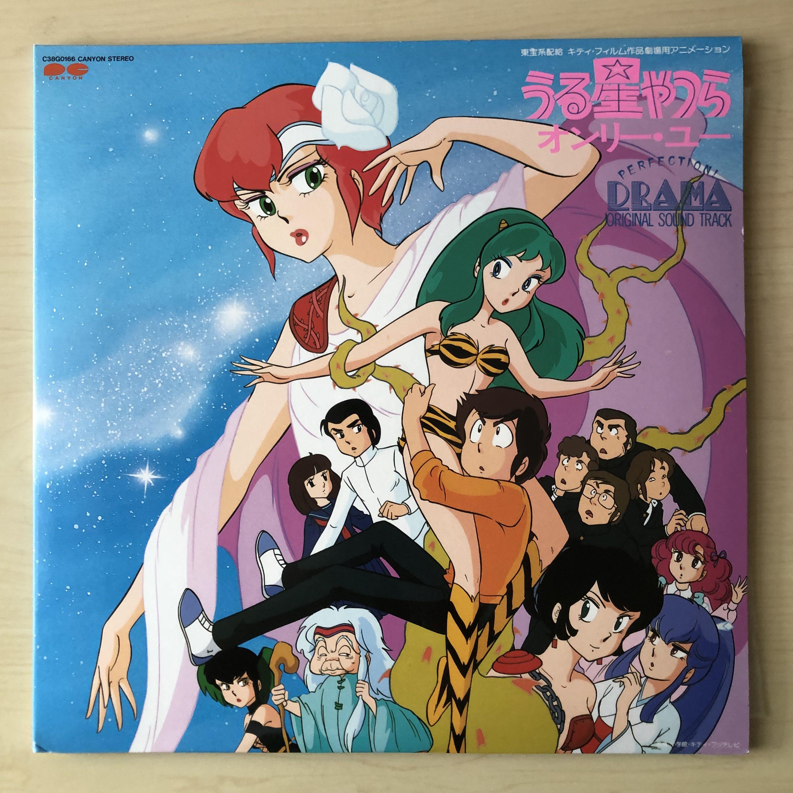 Lp丨山t女福星うる星やつらperfection Drama Original Sound Track 2lp 音樂樂器 配件 Cd S Dvd S Other Media Carousell Lp丨山t女福星うる星やつらperfection Drama Original Sound Track 2lp 音樂樂器 配件 Cd S Dvd S Other Media Carousell