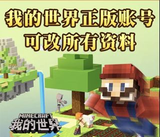 Minecraft Server 出租 遊戲機 遊戲機遊戲 Carousell