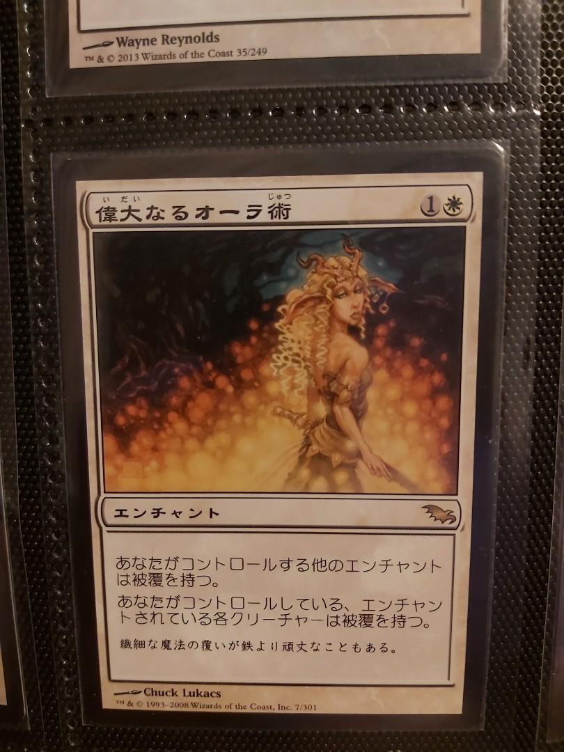 Mtg Magic The Gathering Jap Greater Auramancy Hobbies Toys Toys Games On Carousell