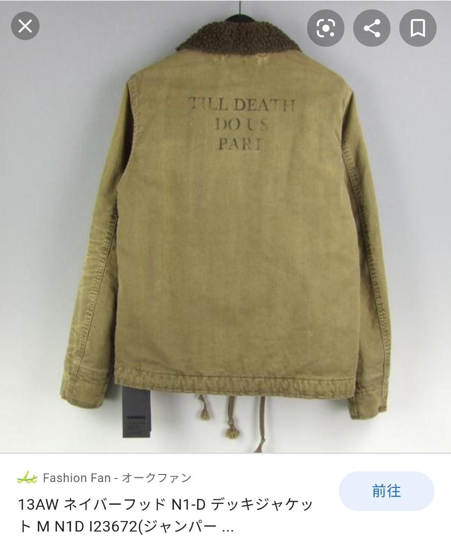 Neighborhood N1－D Jacket 13Aw, 男裝, 外套及戶外衣服- Carousell