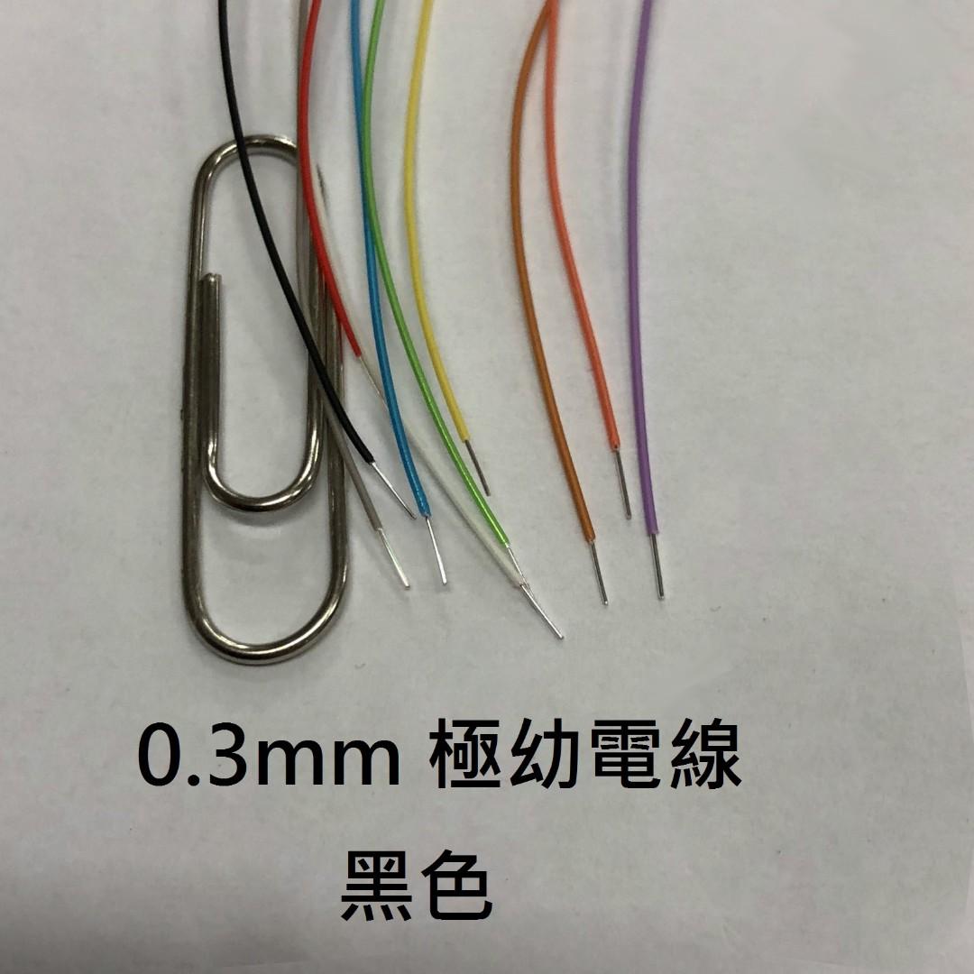 0.3mm 電線 超幼 超細 隱藏線 模型用 連接led燈 開關, 興趣及遊戲, 玩具 & 遊戲類 - Carousell