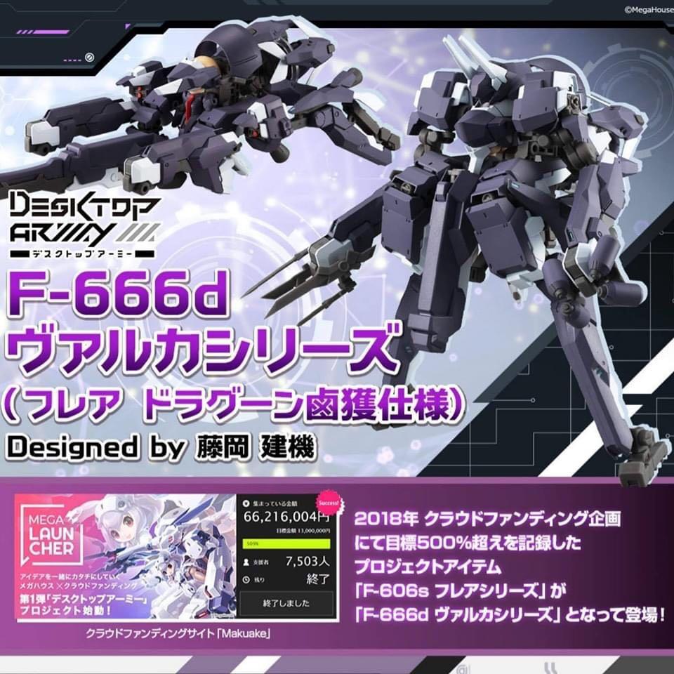 [預訂/3月] 亞版 F-666d Valca系列 Flare dragoon鹵獲仕樣 Desktop Army 設計by藤岡建機 盒玩 ...