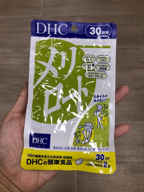 30日分量 Dhc 瘦腿丸 有效下半身減肥 瘦腰纖體 到期日 22年11月 美容 化妝品 頭髮護理 沐浴 身體護理 Carousell