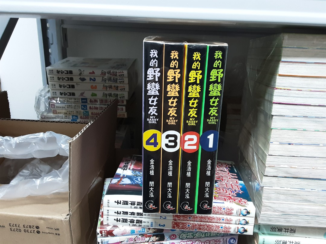 漫畫我的野蠻女友1 4期金浩植作品 書本 文具 漫畫 Carousell