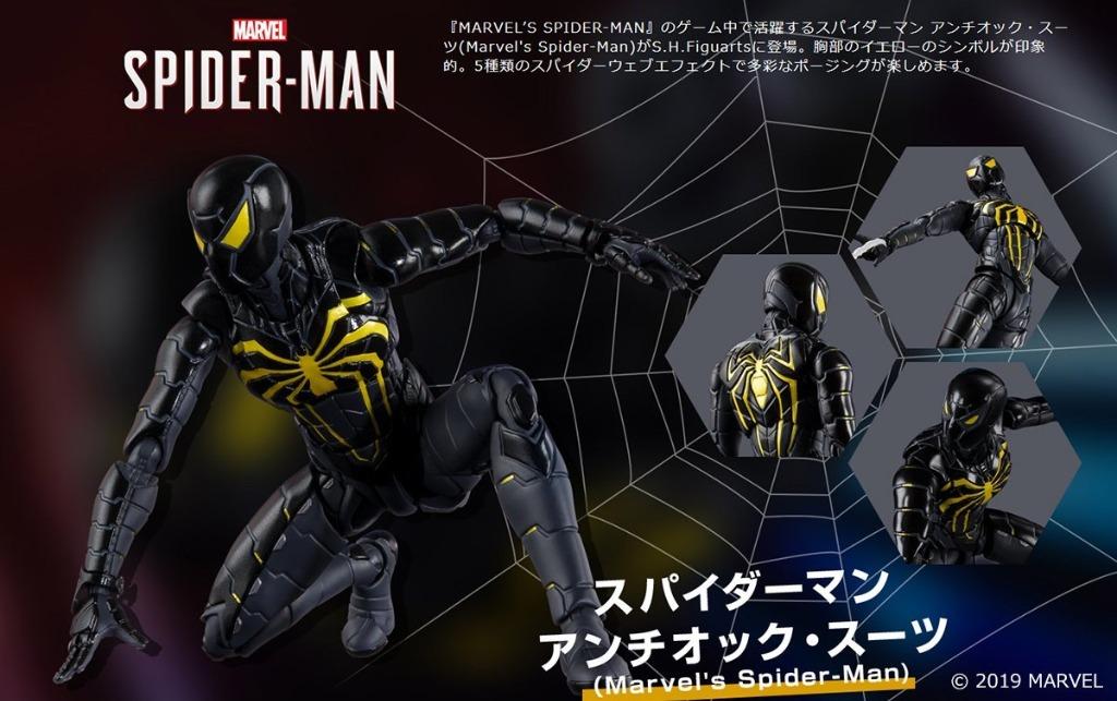 S.H.Figuarts スパイダーマン アンチオックスーツ - アメコミ