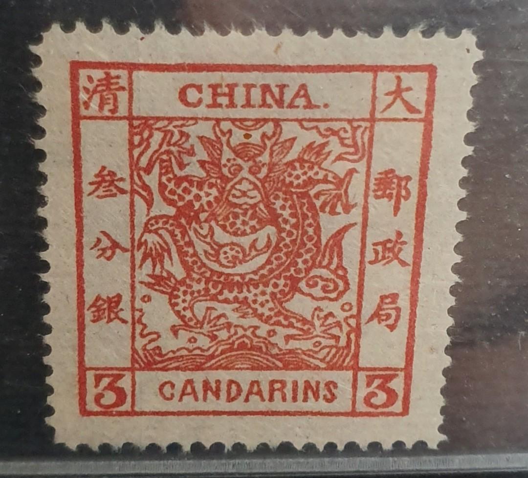 中国切手「大龍切手 ５分」（済）1878年 - 切手、はがき