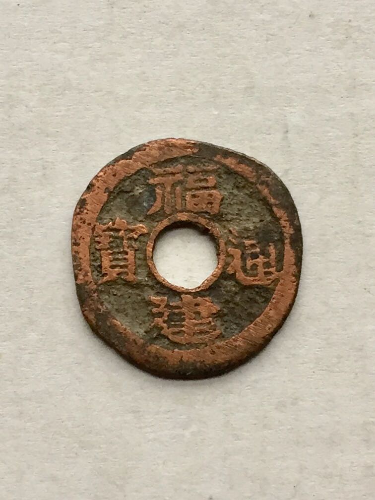 China Republic Period Fu Jian Tong Bao 2 Cash Red Copper Coin
