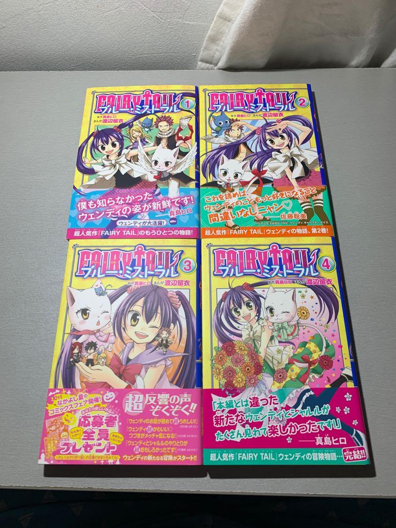 Fairy Tail Blue Mistral Manga Japanese Volume 1 2 3 4 Hobbies Toys Books Magazines Children S Books On Carousell