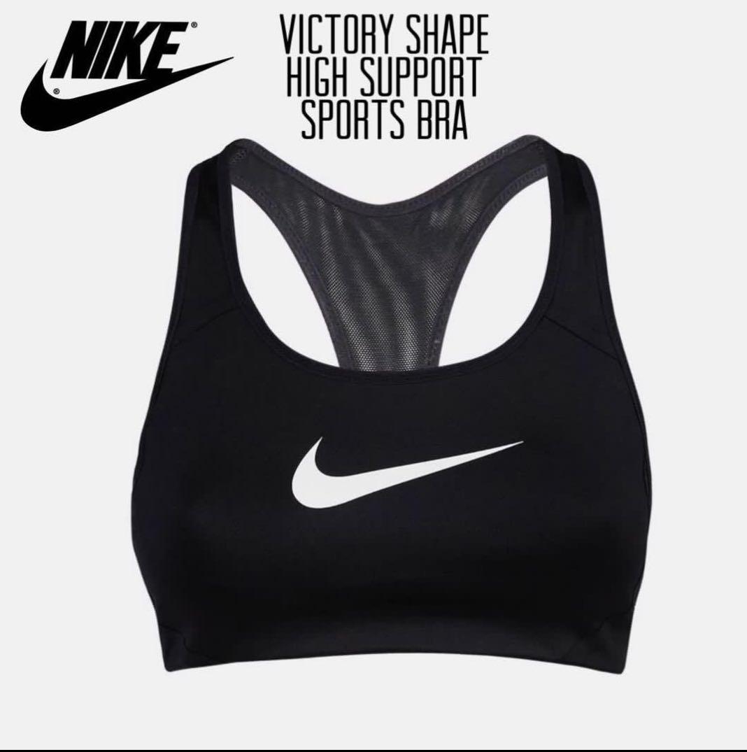 nike victory shape bra