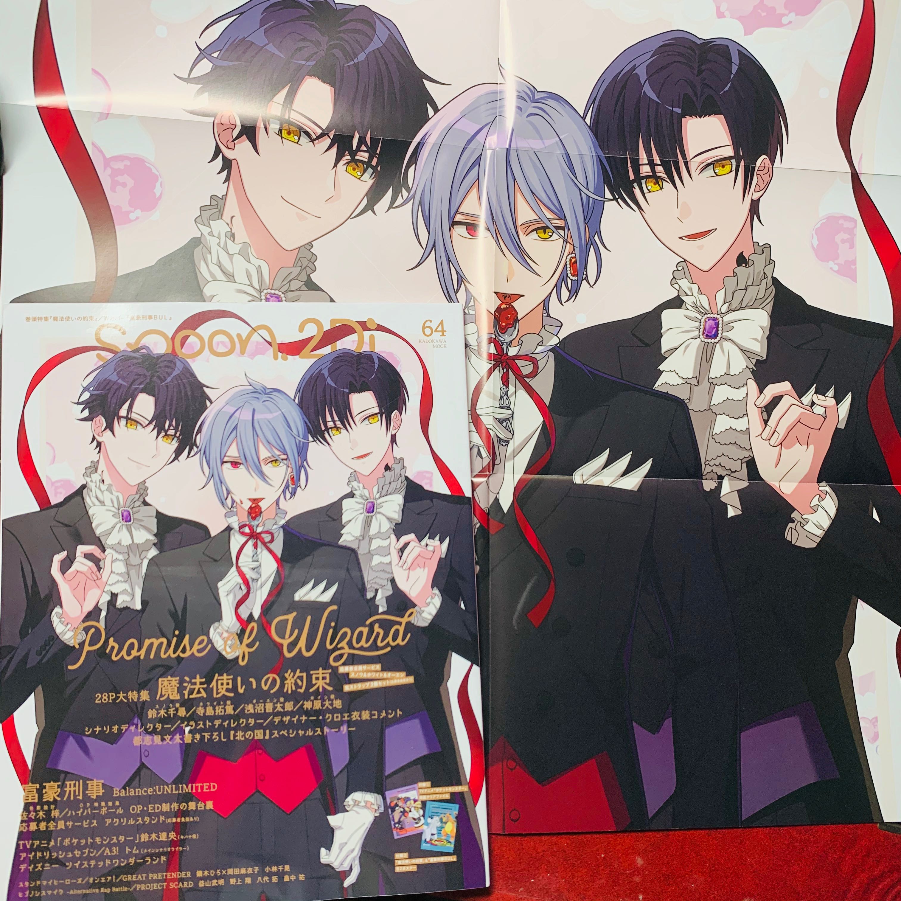 spoon.2Di vol.64 魔法使いの約束 - 4