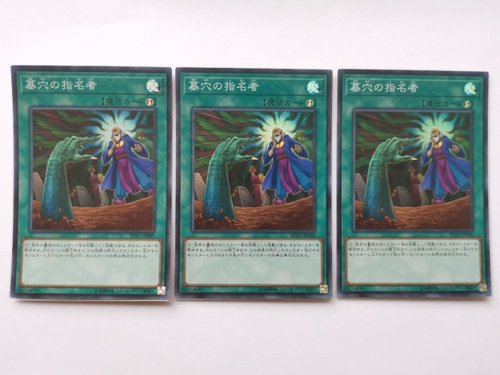 YuGiOh Japanese Called by the Grave RC03-JP040 Secret Rare 