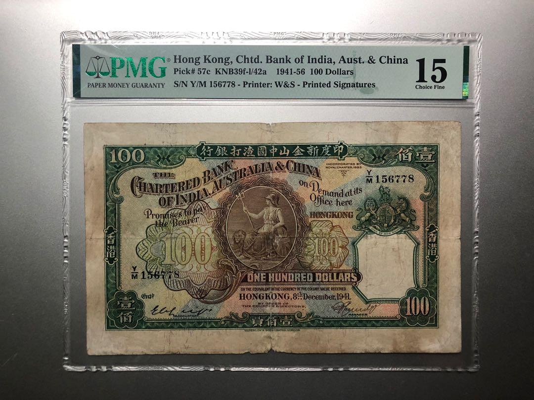 罕見1941年機簽頭版老爺車印度新金山中國渣打銀行$100元PMG 15, 興趣及 