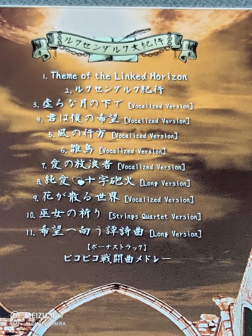 創作進擊的巨人主題曲的樂隊 12年日本首版linked Horizon Cd大碟rukusendaruku大紀行 音樂樂器 配件 Cd S Dvd S Other Media Carousell 創作進擊的巨人主題曲的樂隊 12年日本首版linked Horizon Cd大碟rukusendaruku大紀行 音樂樂器 配件 Cd S Dvd S Other Media Carousell