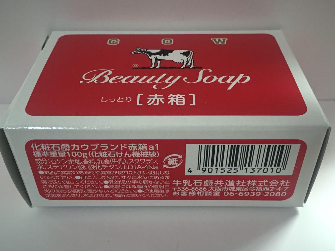牛乳石鹸 BEAUTY SOAP化粧石鹸カウブランド赤箱a1 一箱50個100g - 通販