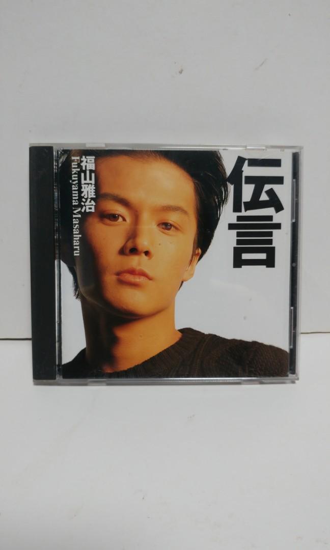 福山雅治伝言cd 音樂樂器 配件 Cd S Dvd S Other Media Carousell