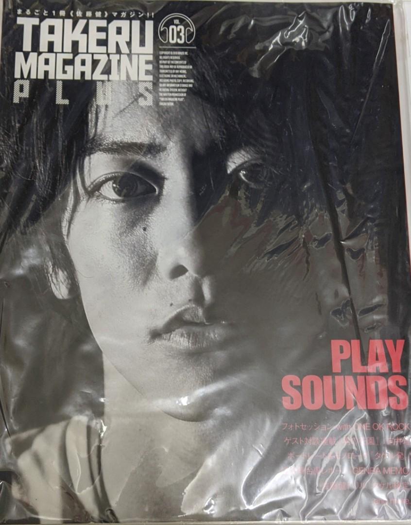 佐藤健 タケルマガジン TAKERU MAGAZINE 2冊セット 絕版）佐藤健Takeru