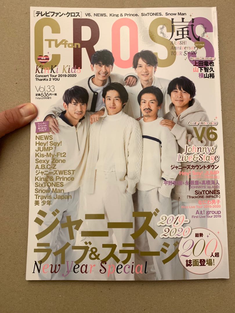 TV fan CROSS SMAP anniversary 25周年