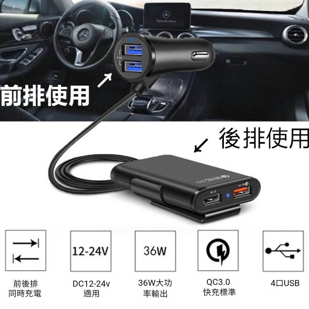 汽車前後排usb充電器 汽車配件 電子配件 Carousell