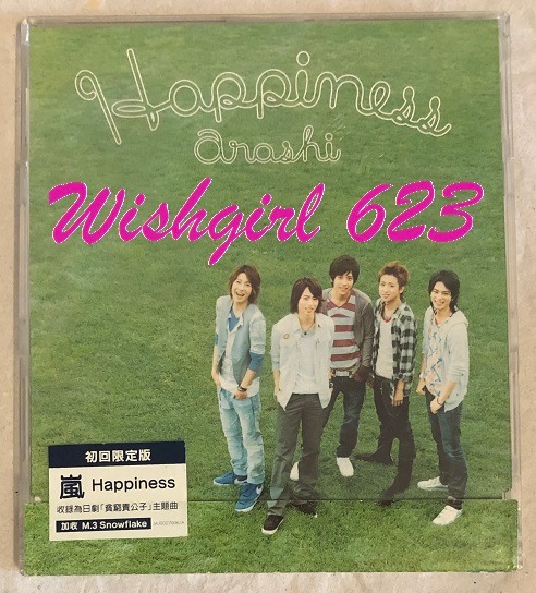 嵐 Happiness CD-