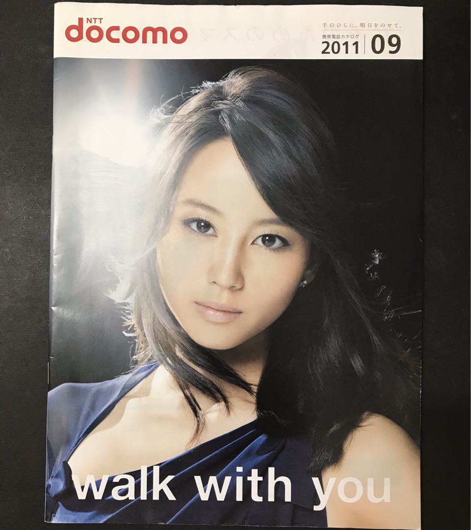 堀北真希封面日本電訊公司docomo Catalogue 興趣及遊戲 古董收藏 日本明星 Carousell 堀北真希封面日本電訊公司docomo Catalogue 興趣及遊戲 古董收藏 日本明星 Carousell