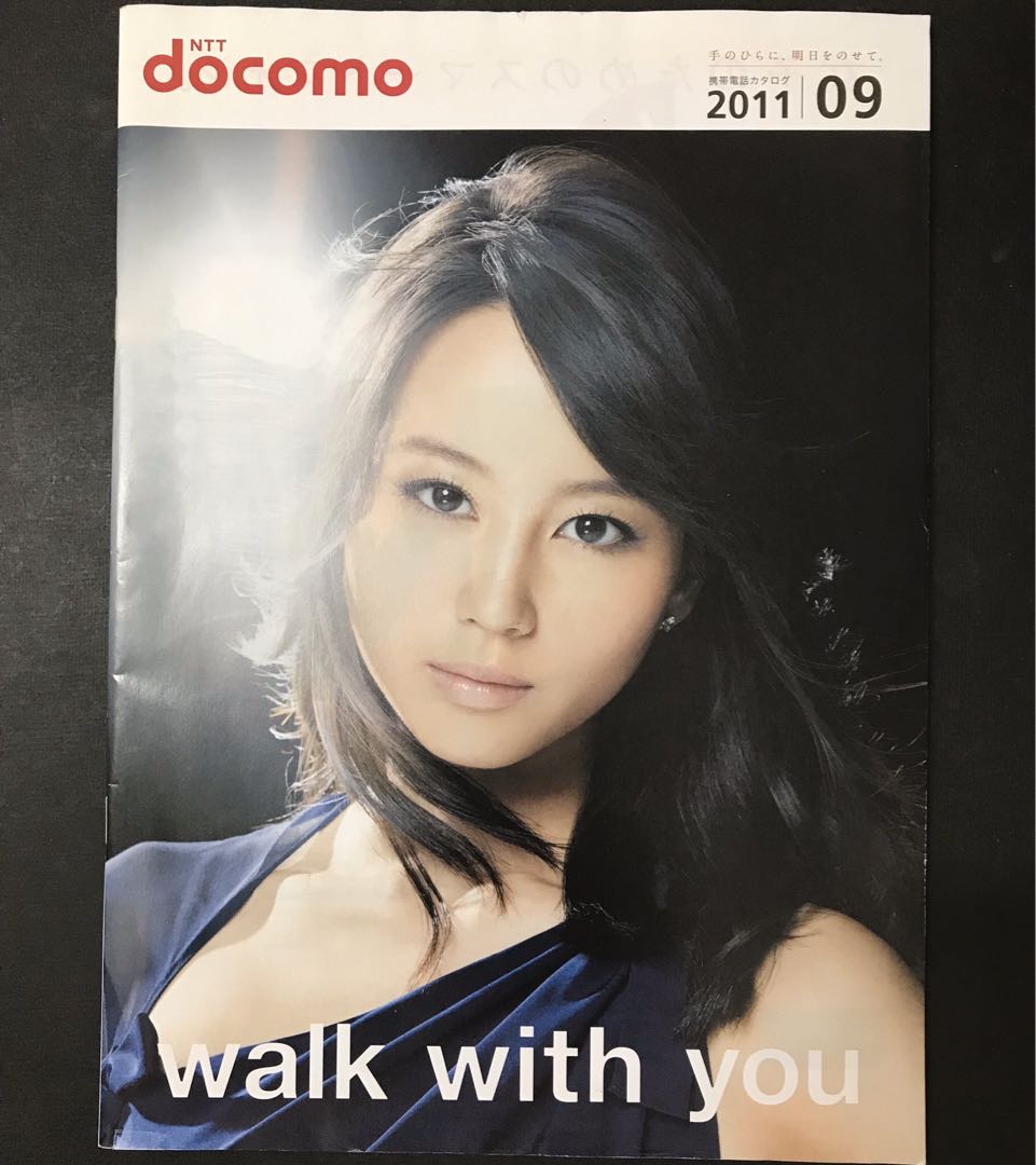 堀北真希封面日本電訊公司docomo Catalogue 興趣及遊戲 古董收藏 日本明星 Carousell