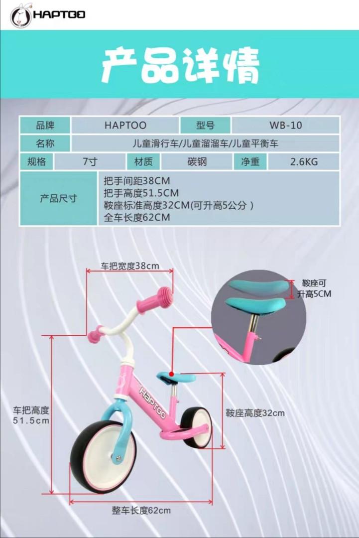 Haptoo Balance Bike for Toddlers