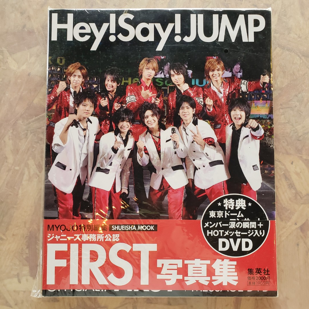 Hey Say Jump 寫真集 連cd 568 日本明星 Carousell