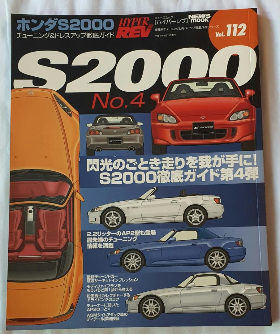 Hyperrev Hyper Rev Honda S00 S2k Vtec No 4 Volume 112 Ap1 Ap1 5 Ap2 F F22 Modified Tune Aftermarket Asm Mugen Spoon J S Car Accessories Accessories On Carousell