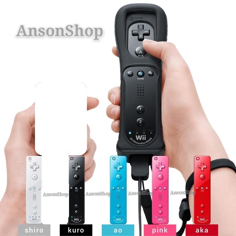 Wii Wiiu Wii U 右手掣內置動感強化器 Wii Motionplus 左制售罄 遊戲機 電子遊戲機 Nintendo 任天堂 Carousell