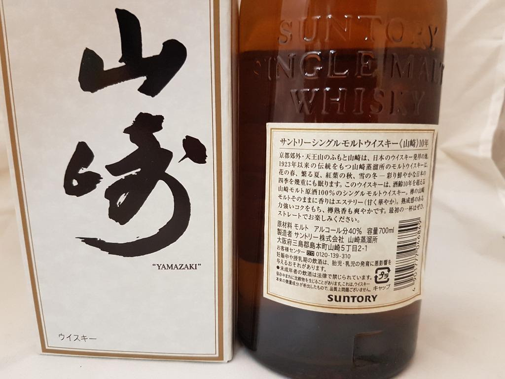 一番の 700ml 白州700ml 山崎 未開封 値下げ サントリー ウイスキー Popschooltwenterand Nl