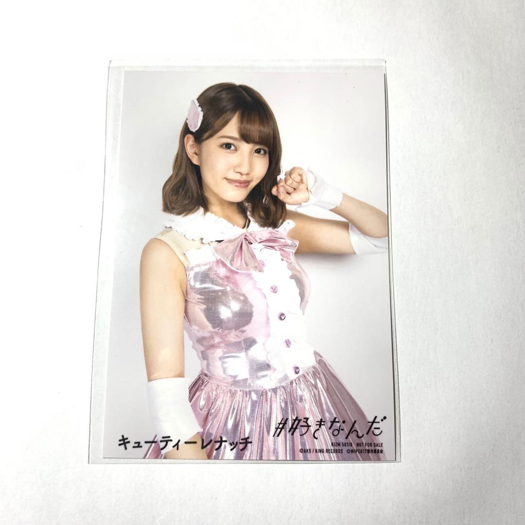 Akb 特典 生写真 Chayvegan Se