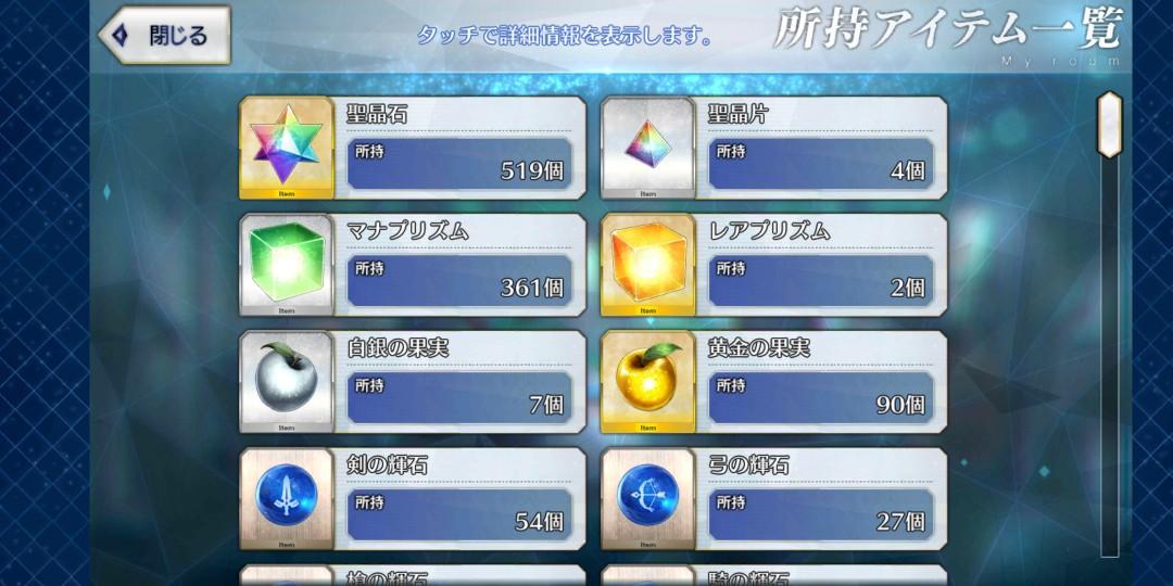 Fate/ Grand Order Jp Account With 4 Ssrs (+ 3 Ssr Dupe) (Np 3 Shi Huang Di),  Video Gaming, Gaming Accessories, Game Gift Cards & Accounts On Carousell