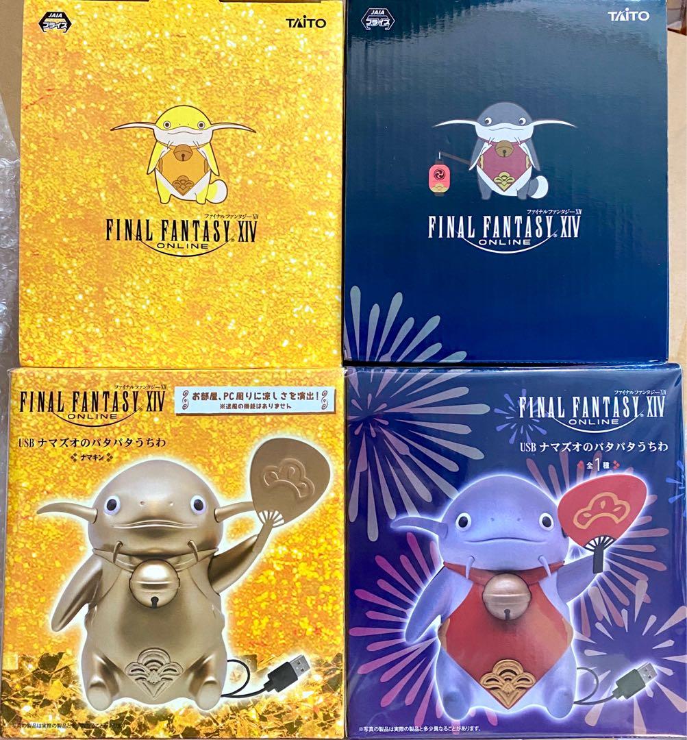 ファイナルファンタジーXIV FF14 USBナマズオのパタパタうちわ ナマキン