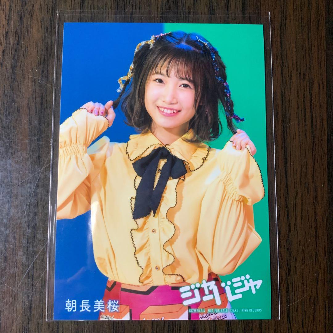 【有名人芸能人】 HKT48 朝長美桜AKB48 51st 51單ジャーバージャJABAJA 通常盤封入 あ行