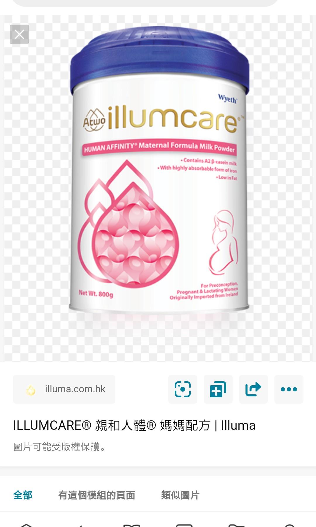 New Wyeth惠氏illumcare 全新懷孕或授乳媽媽營養 孕婦奶粉 Maternity Milk Calcium And Vitamin 維他命補充 可接受交換物品 兒童 孕婦用品 孕婦 Carousell New Wyeth惠氏illumcare 全新懷孕或授乳媽媽營養 孕婦奶粉 Maternity Milk Calcium And Vitamin 維他命補充 可接受交換物品 兒童 孕婦用品 孕婦 Carousell