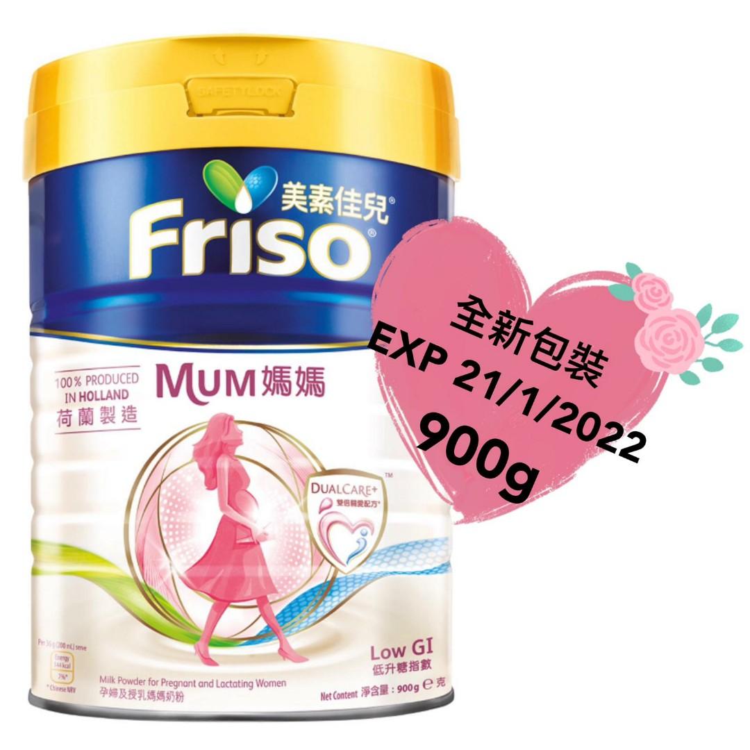 900g美素佳兒媽媽奶粉媽咪孕婦大肚人奶授乳期荷蘭奶源精華sn 2 Palmitate 低gi 維持體重穩定血糖32種營養素dualcare 雙倍關愛配方 900g美素佳兒媽媽奶粉媽咪孕婦大肚人奶授乳期荷蘭奶源精華sn 2 Palmitate 低gi 維持體重穩定血糖32種營養素dualcare 雙倍關愛配方